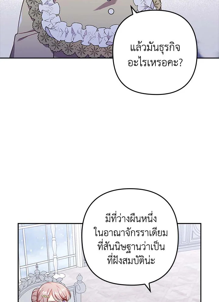 I Was Seduced by the Sick Male Lead 33 (26)